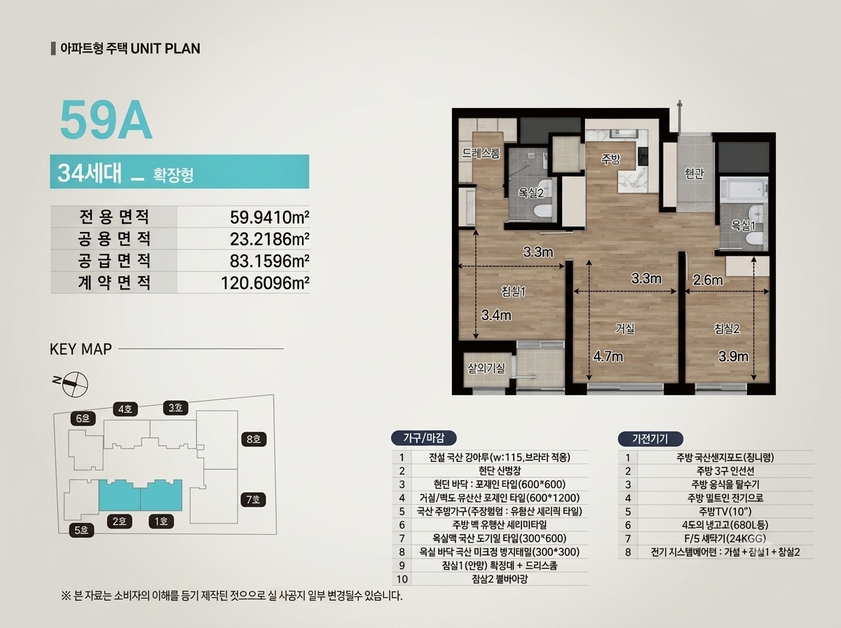 59A 평면 이미지