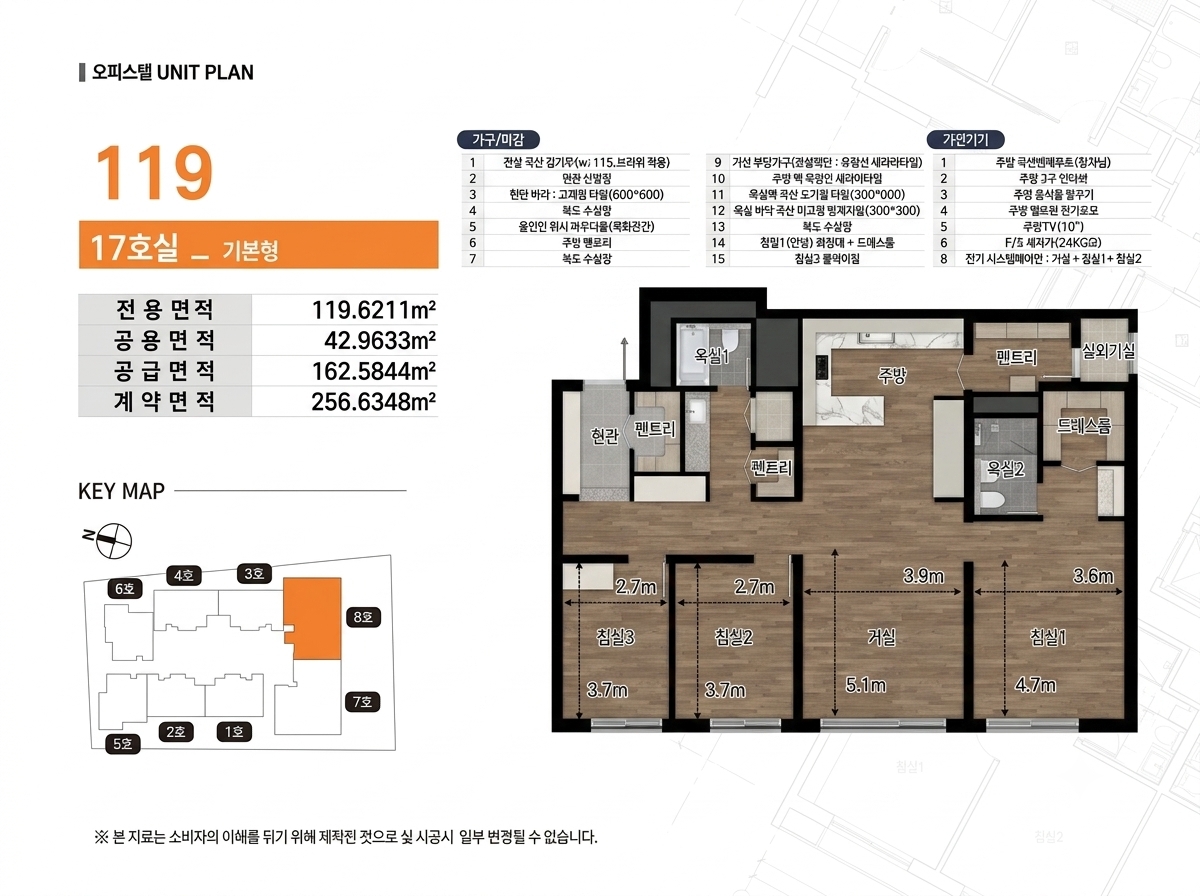 119 평면 이미지